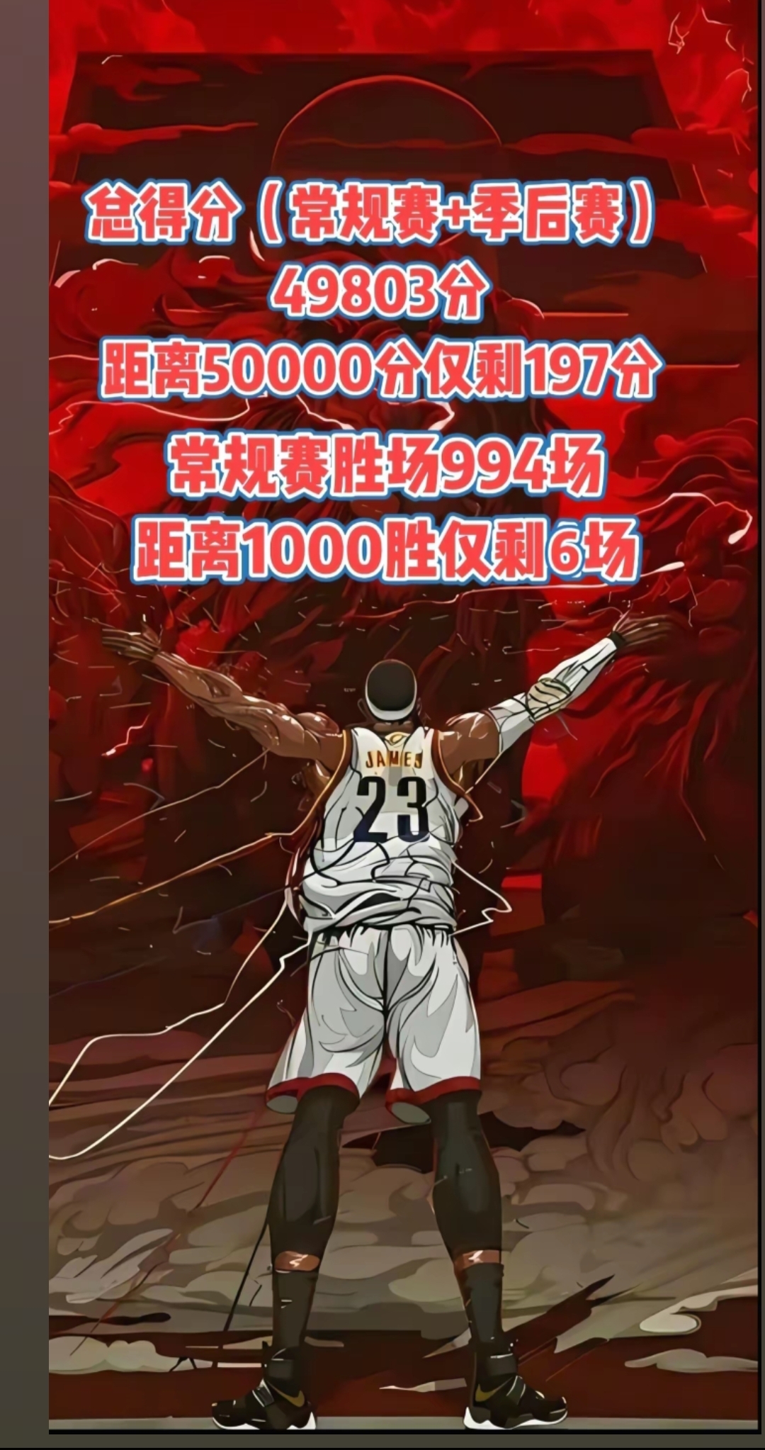 詹姆斯绝杀时刻，独行侠点燃赛场，命运悬念迎来胜利！
